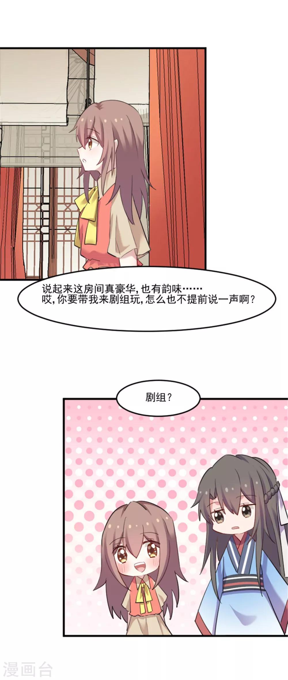 第85话 另一个他？-第88话