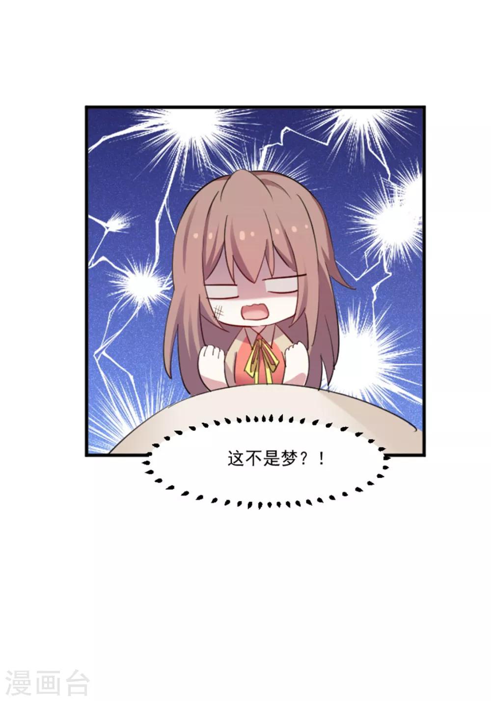 第85话 另一个他？-第88话