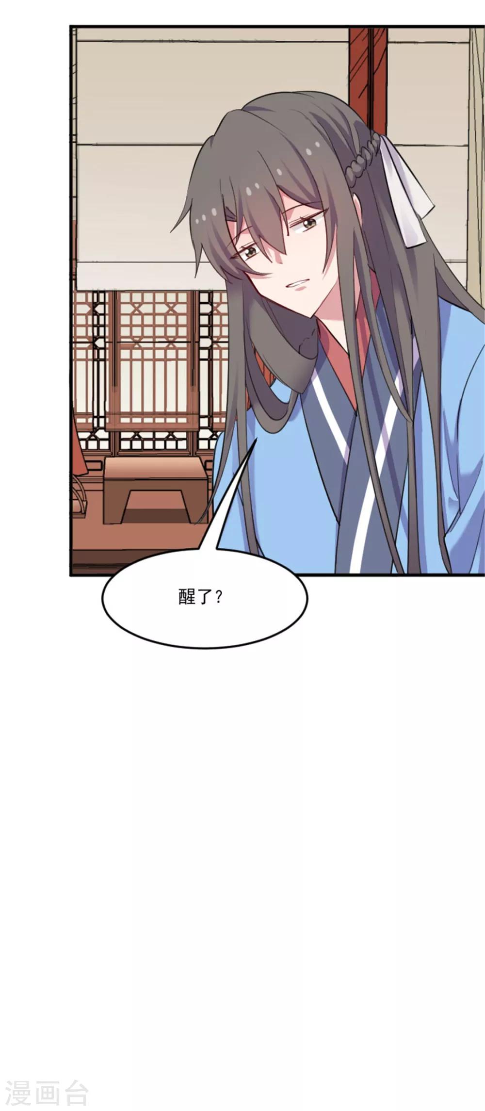 第85话 另一个他？-第88话