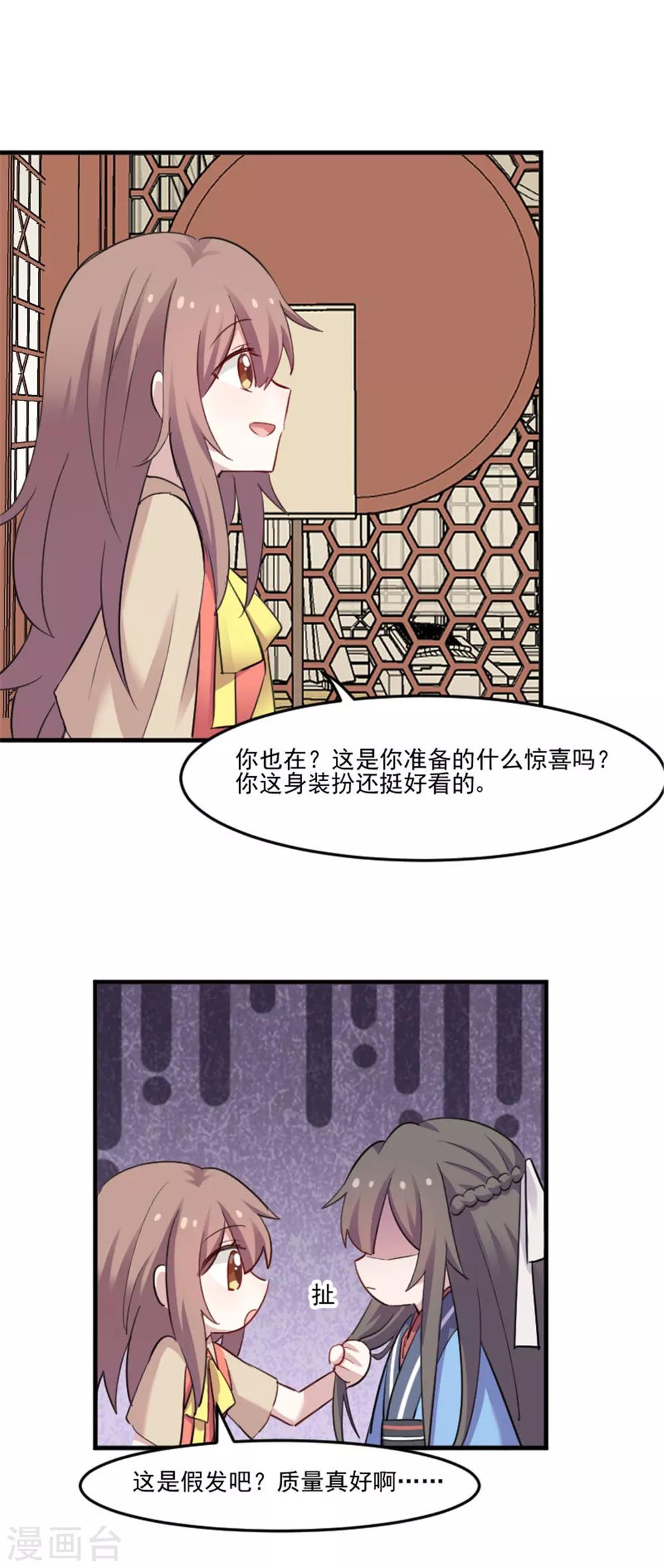 第85话 另一个他？-第88话