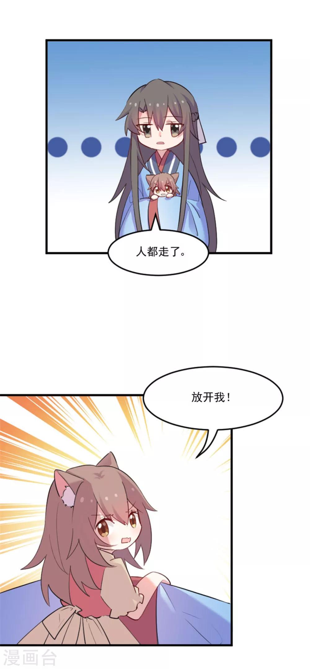 第87话 威胁-第90话
