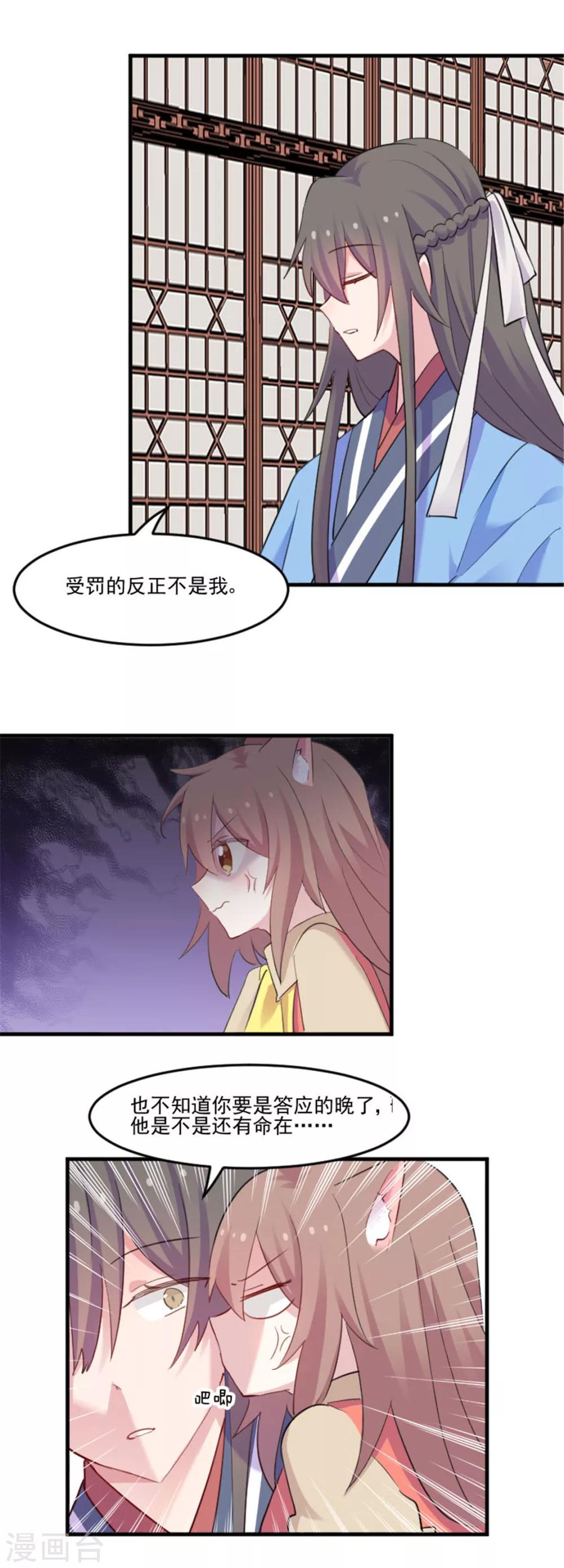 第87话 威胁-第90话