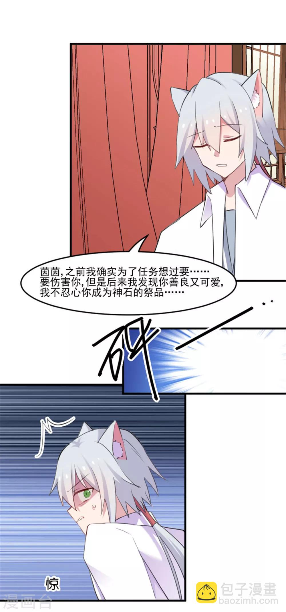 第87话 威胁-第90话