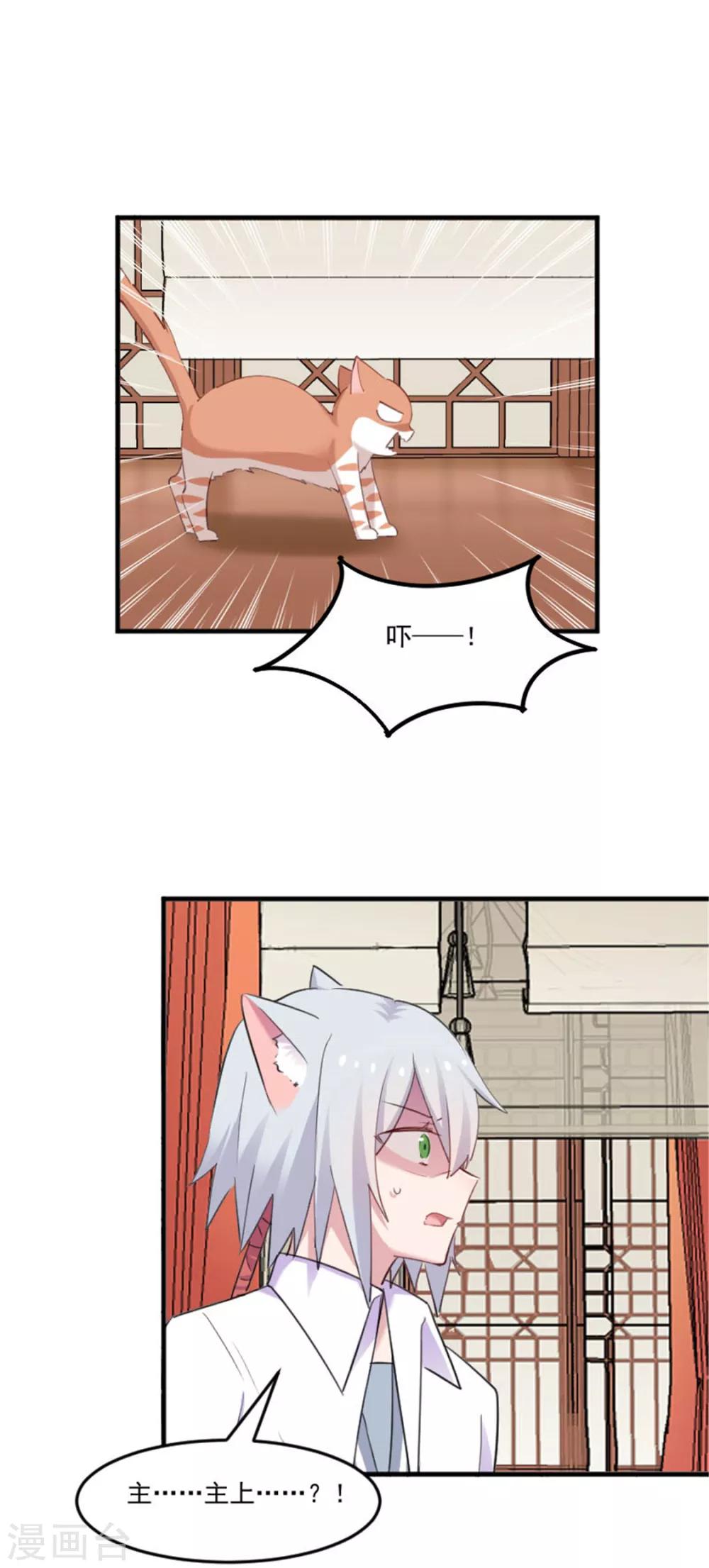 第87话 威胁-第90话