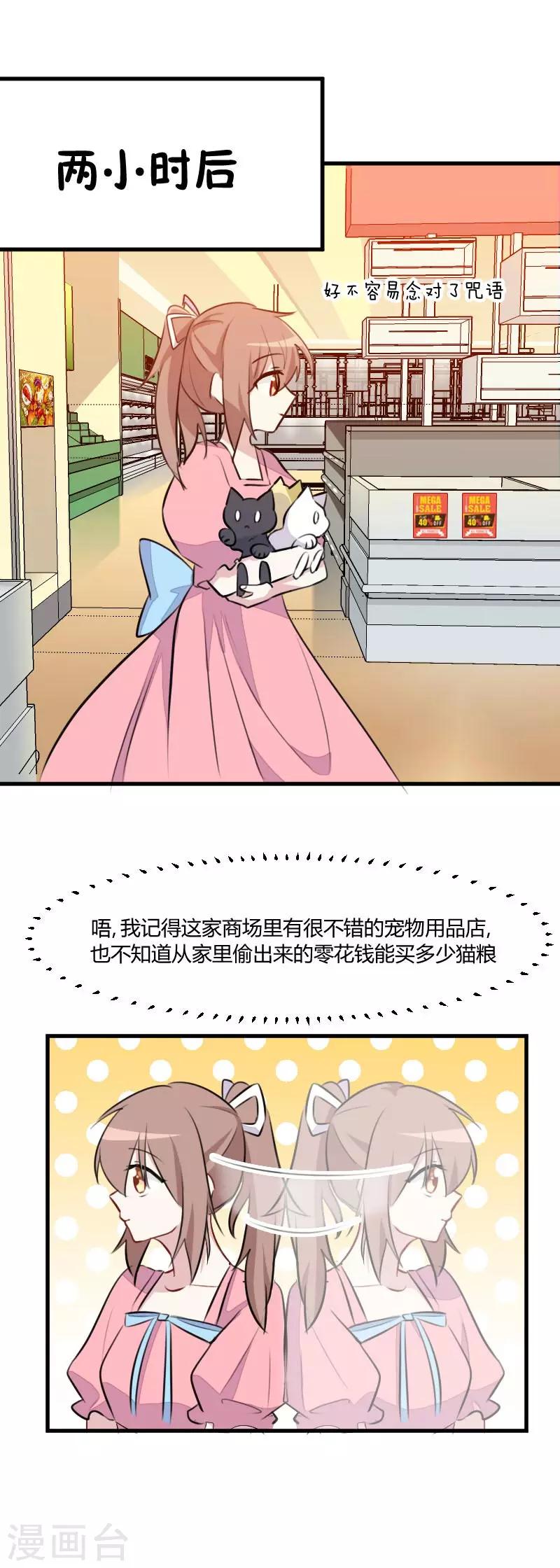 第9话 那个大猪蹄子-第10话