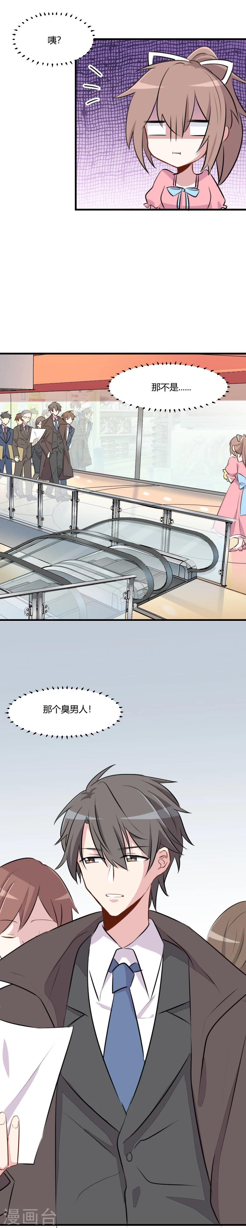 第9话 那个大猪蹄子-第10话