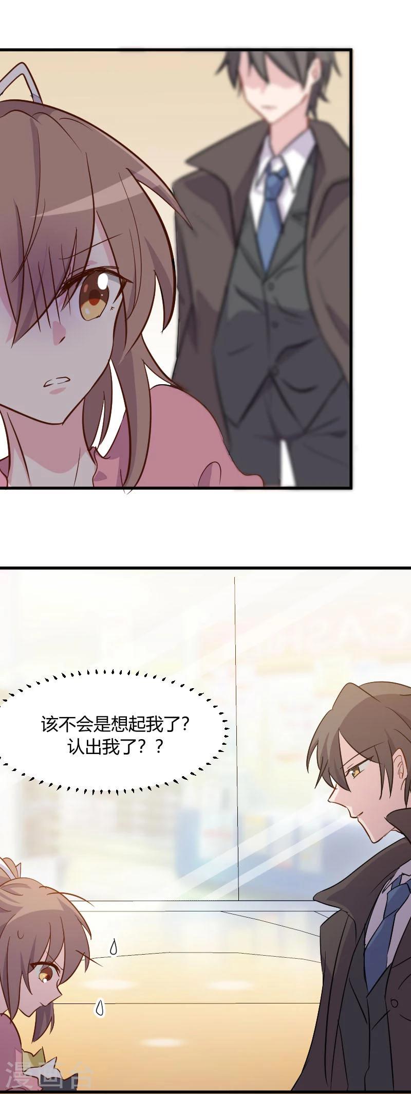 第9话 那个大猪蹄子-第10话