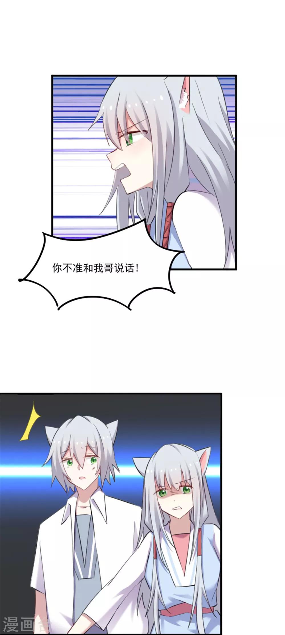 第89话 奇特的好感-第92话
