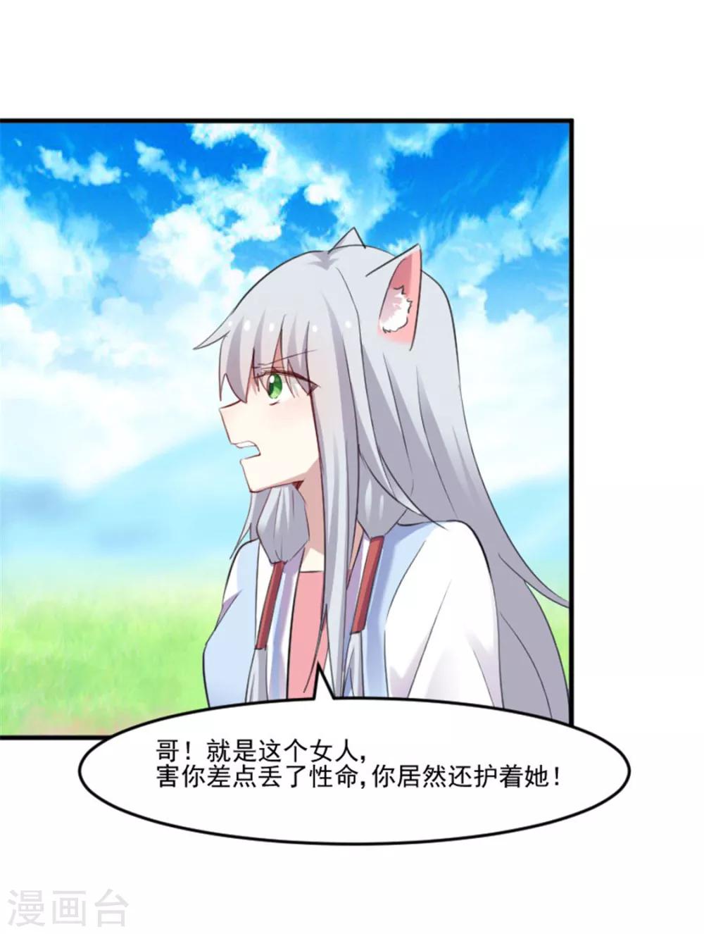 第89话 奇特的好感-第92话