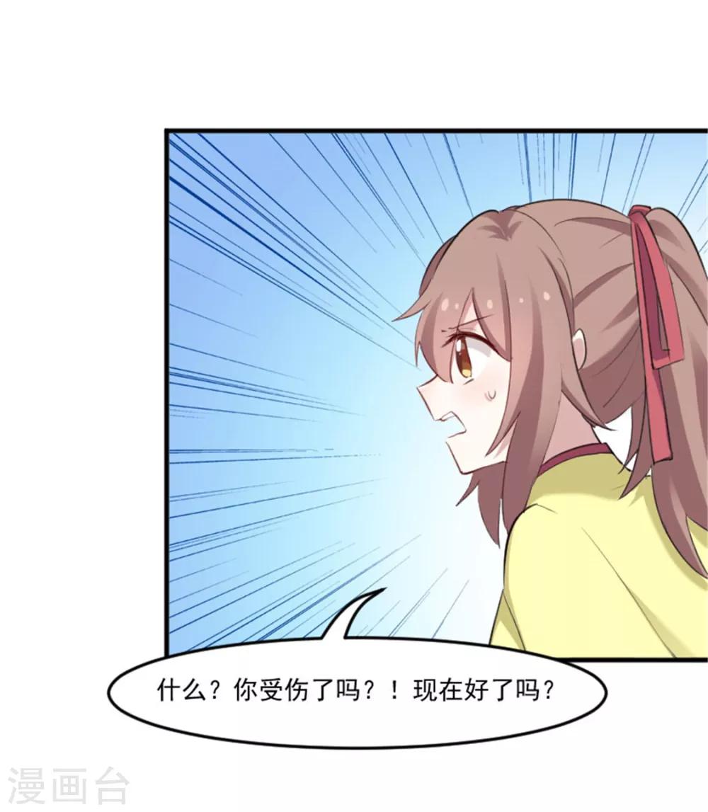 第89话 奇特的好感-第92话