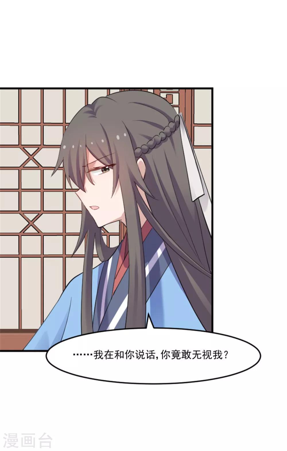 第89话 奇特的好感-第92话