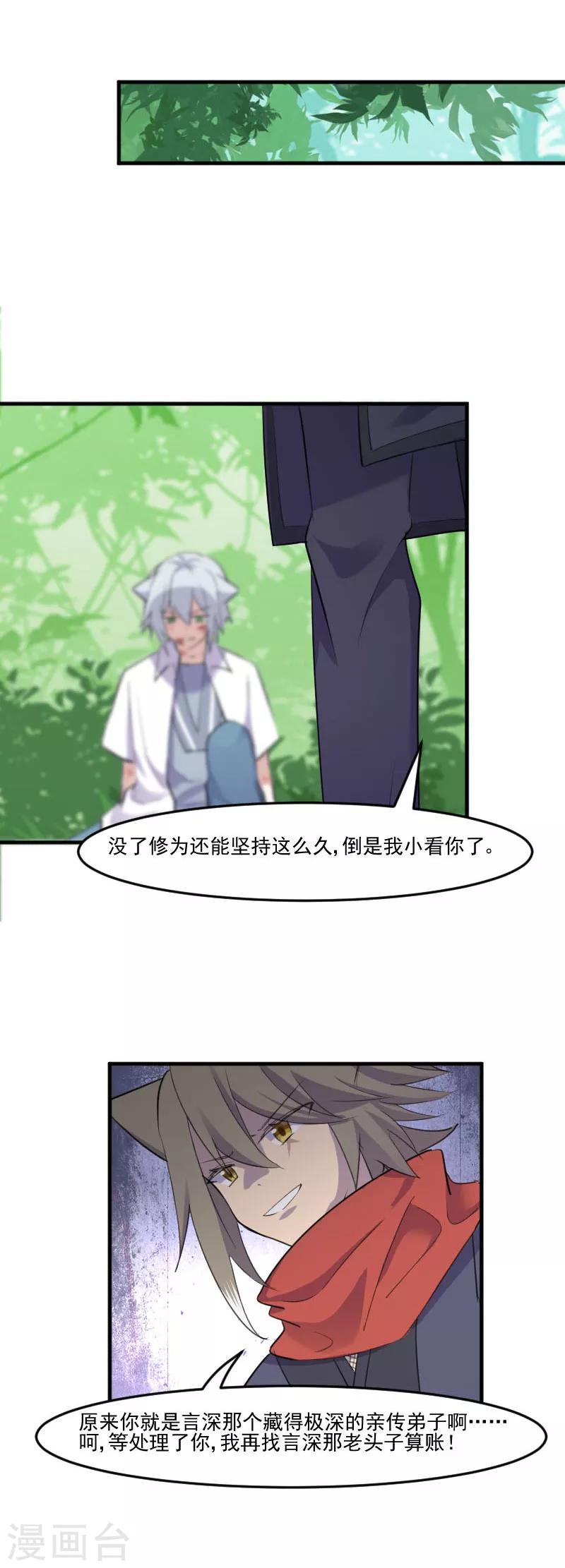 第91话 救命！-第94话