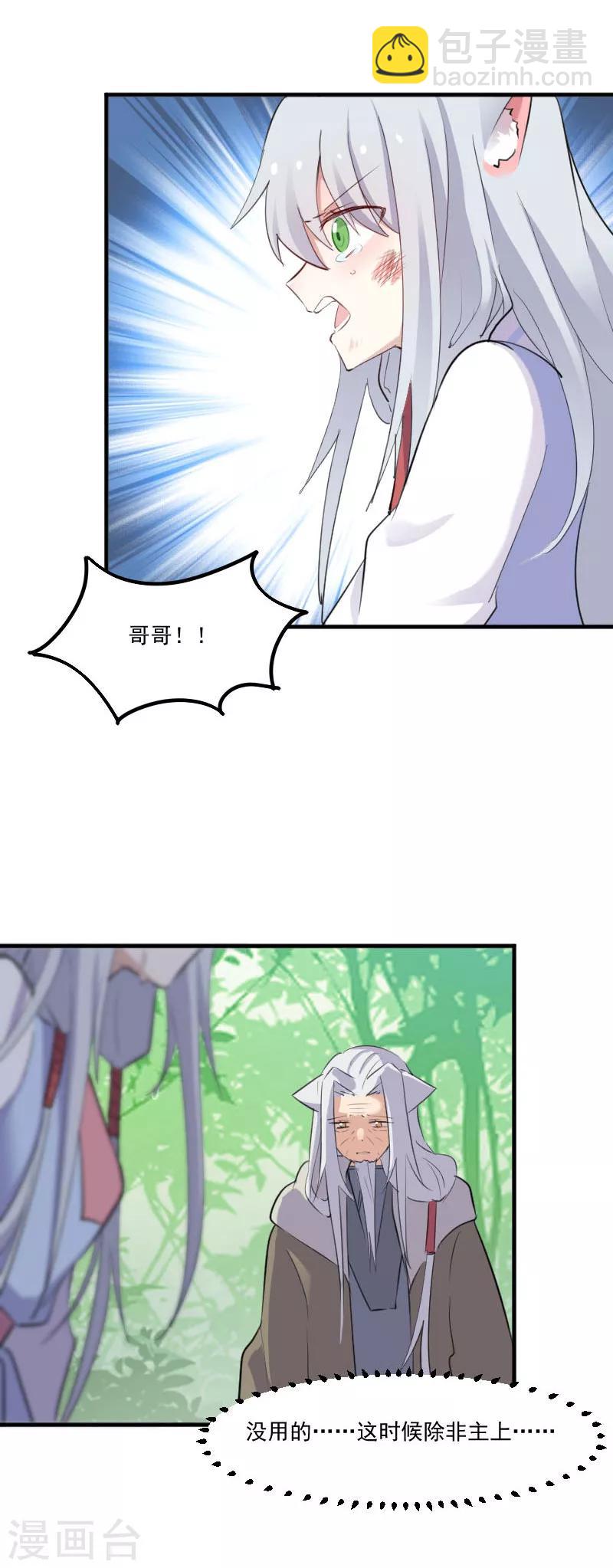 第91话 救命！-第94话