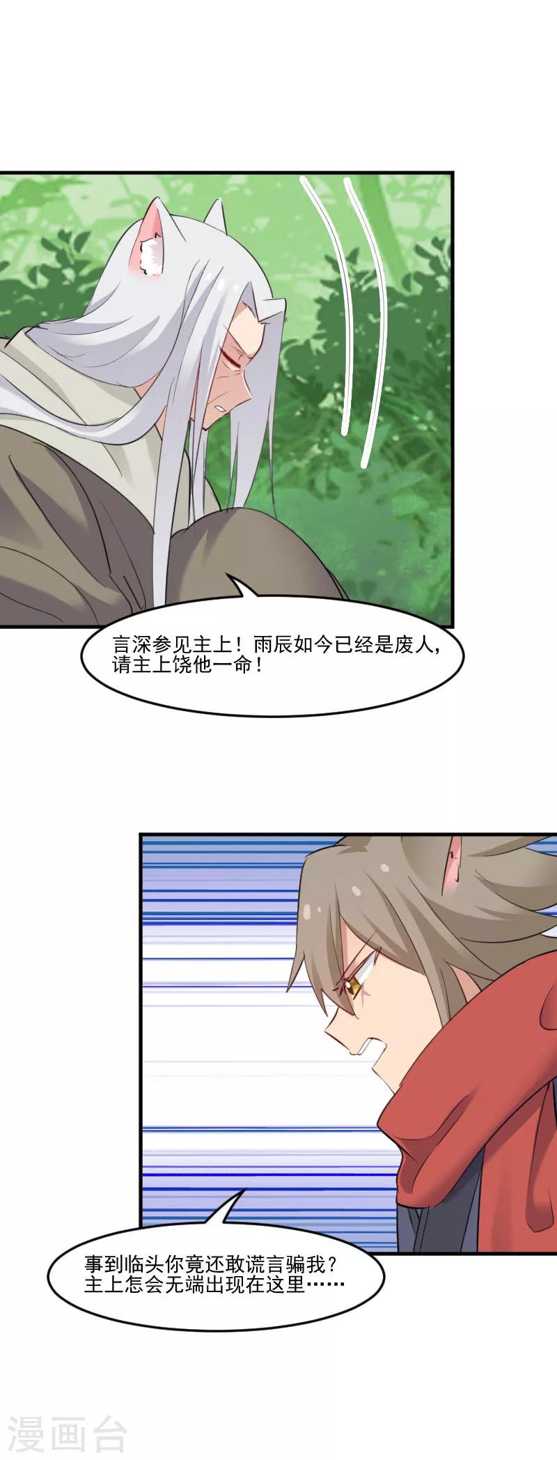 第91话 救命！-第94话