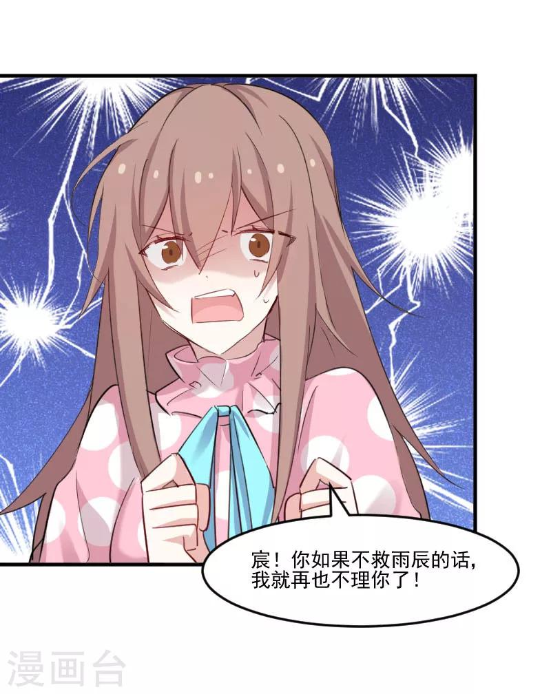 第91话 救命！-第94话