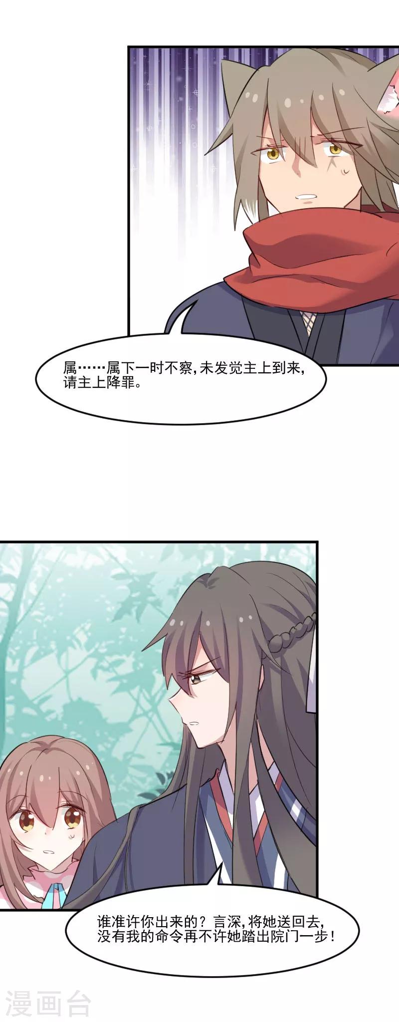 第91话 救命！-第94话