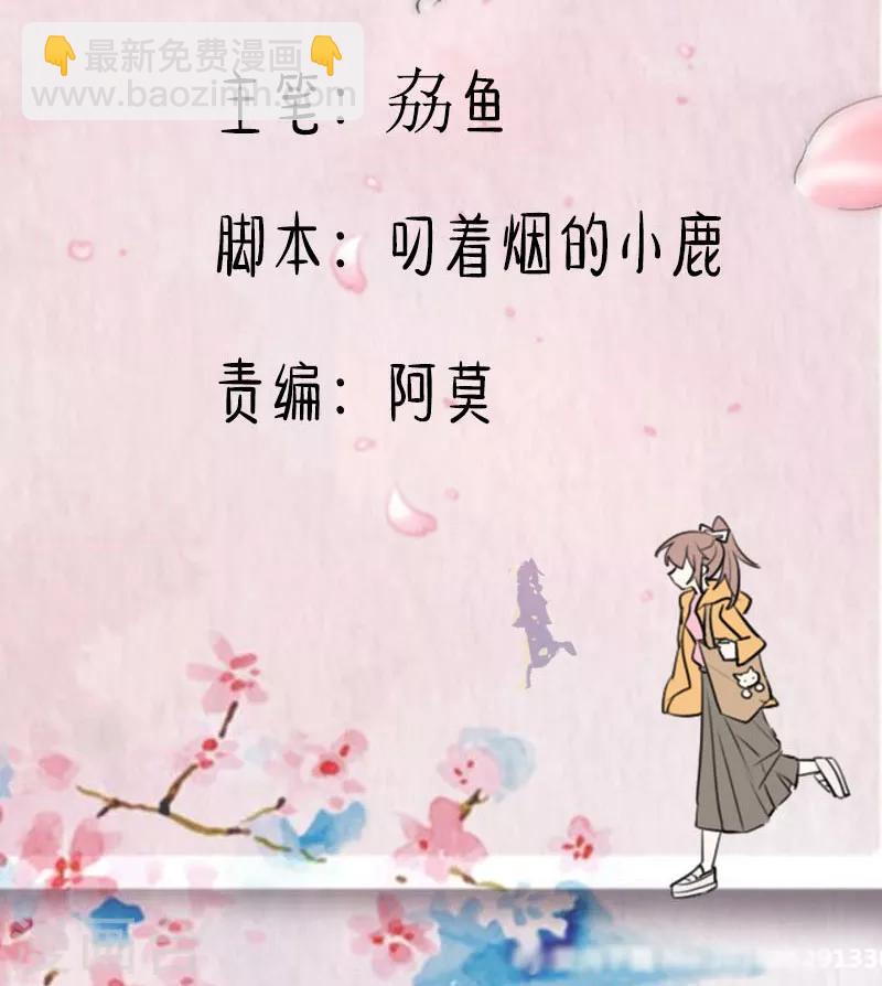 第91话 救命！-第94话