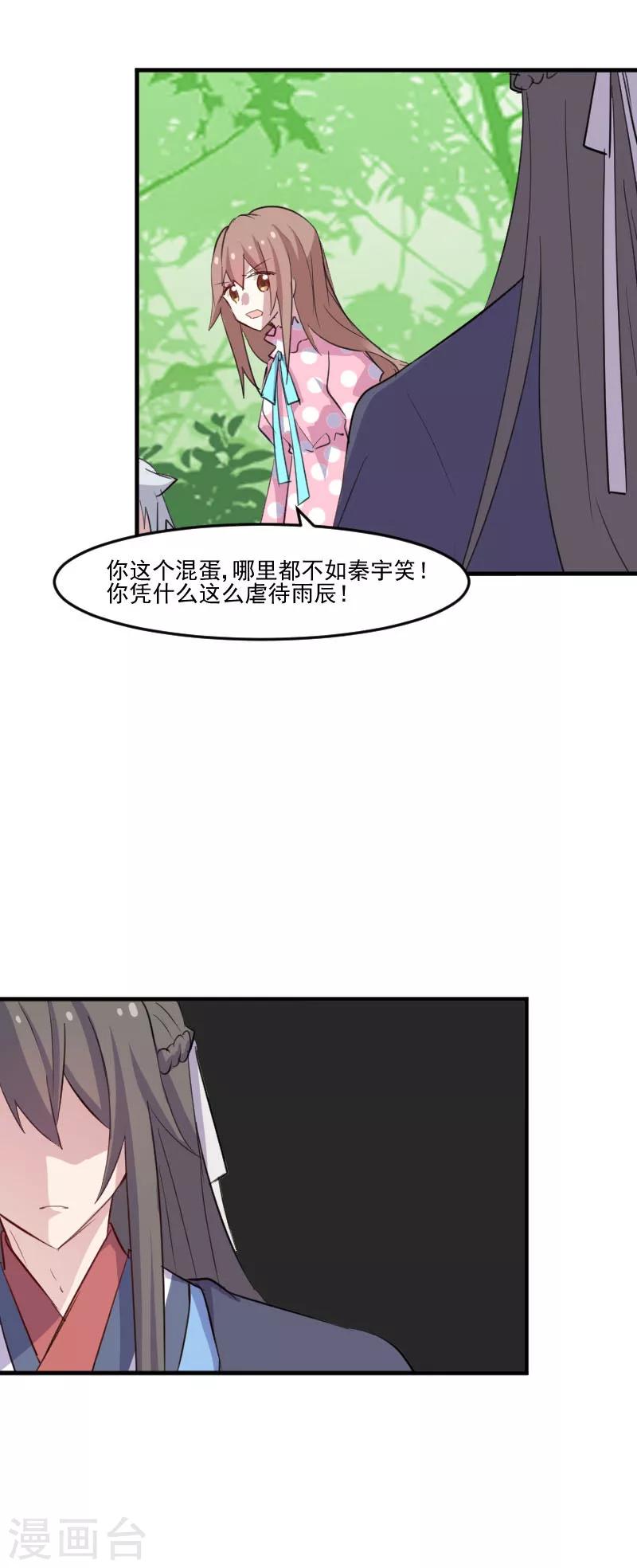 第91话 救命！-第94话