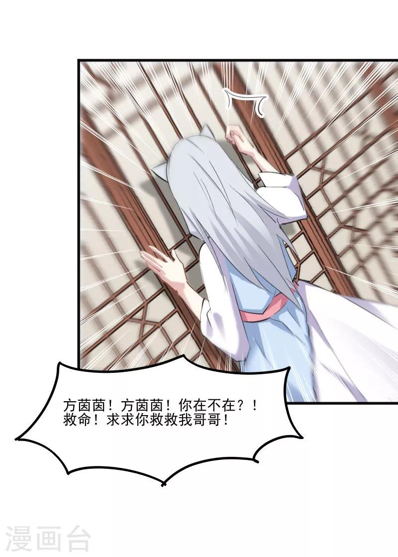 第91话 救命！-第94话