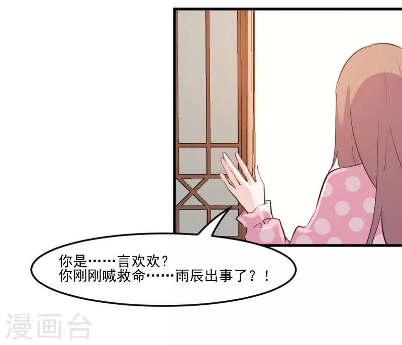 第91话 救命！-第94话