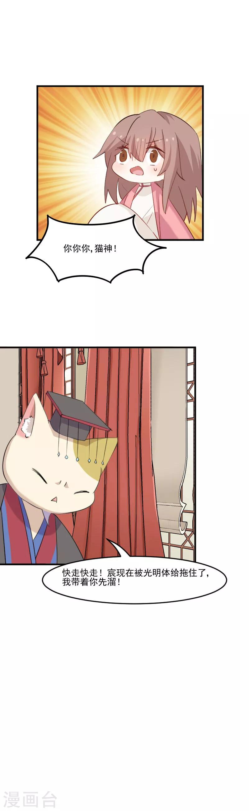 第93话 危机时刻-第96话