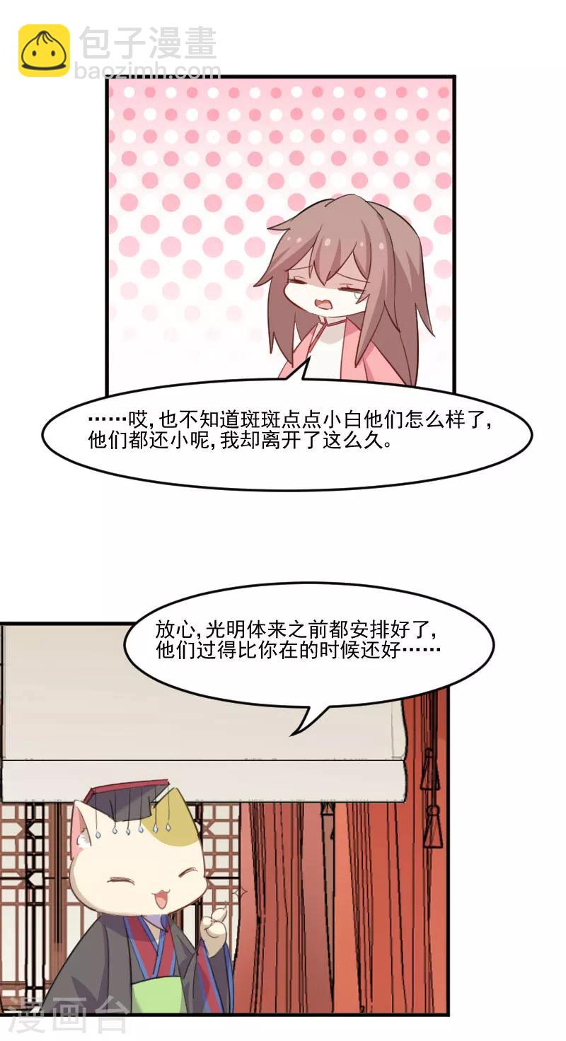 第93话 危机时刻-第96话