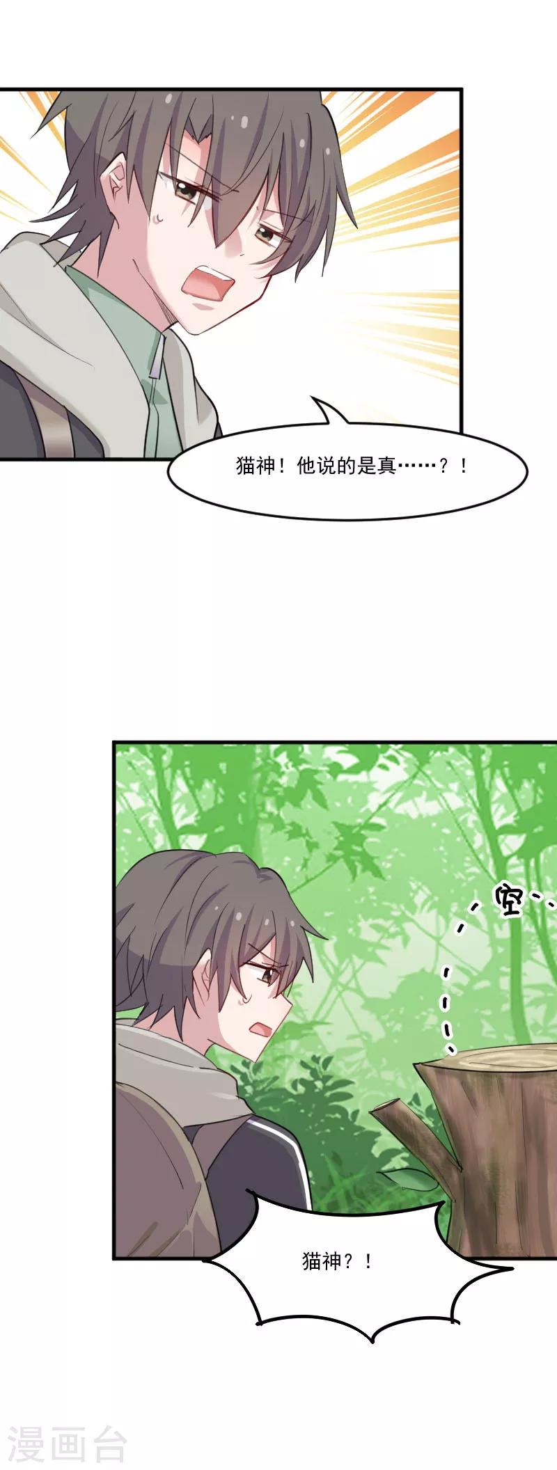 第93话 危机时刻-第96话