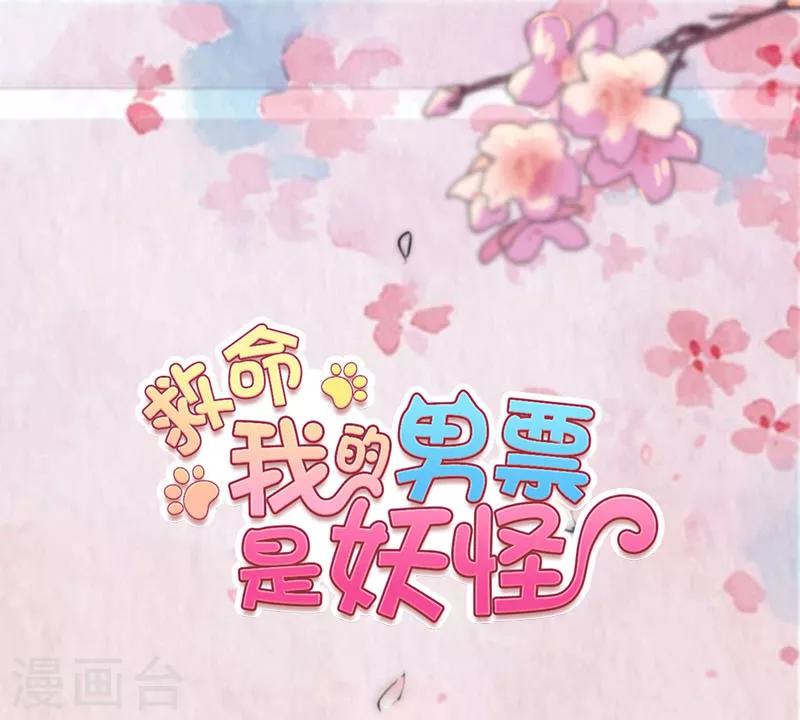 第95话 上古的记忆-第98话