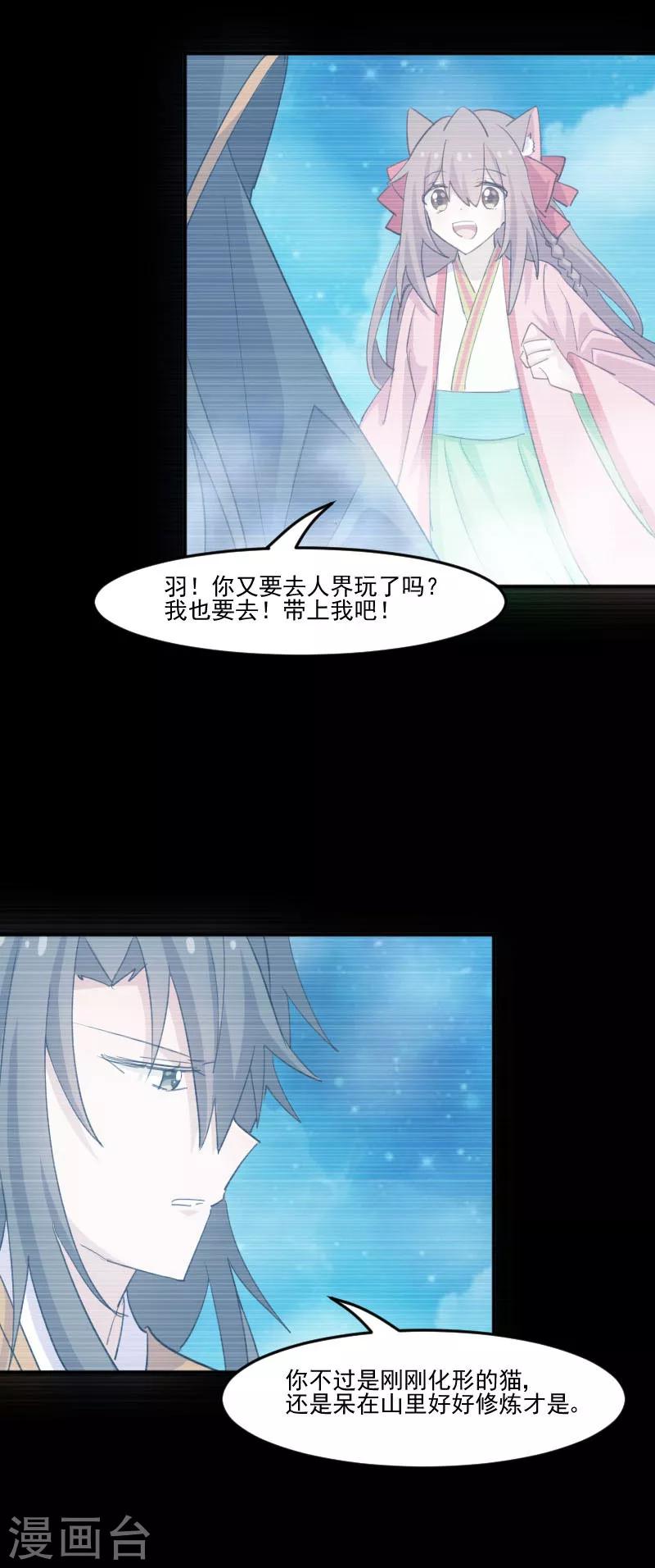 第95话 上古的记忆-第98话