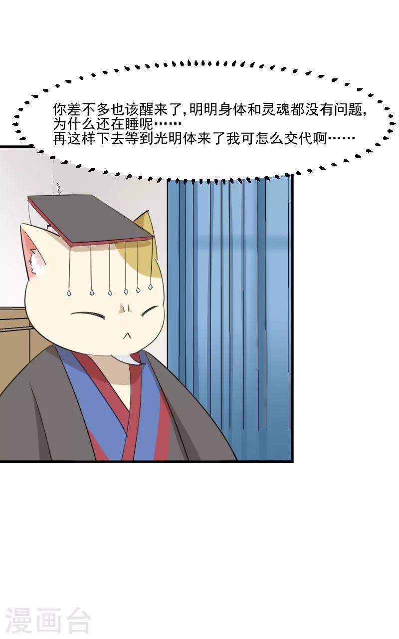 第95话 上古的记忆-第98话