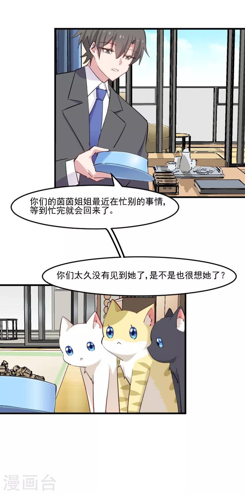 第95话 上古的记忆-第98话