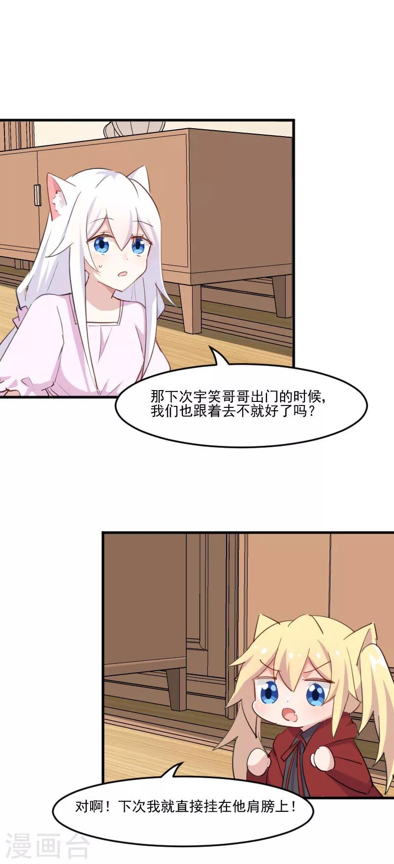 第95话 上古的记忆-第98话
