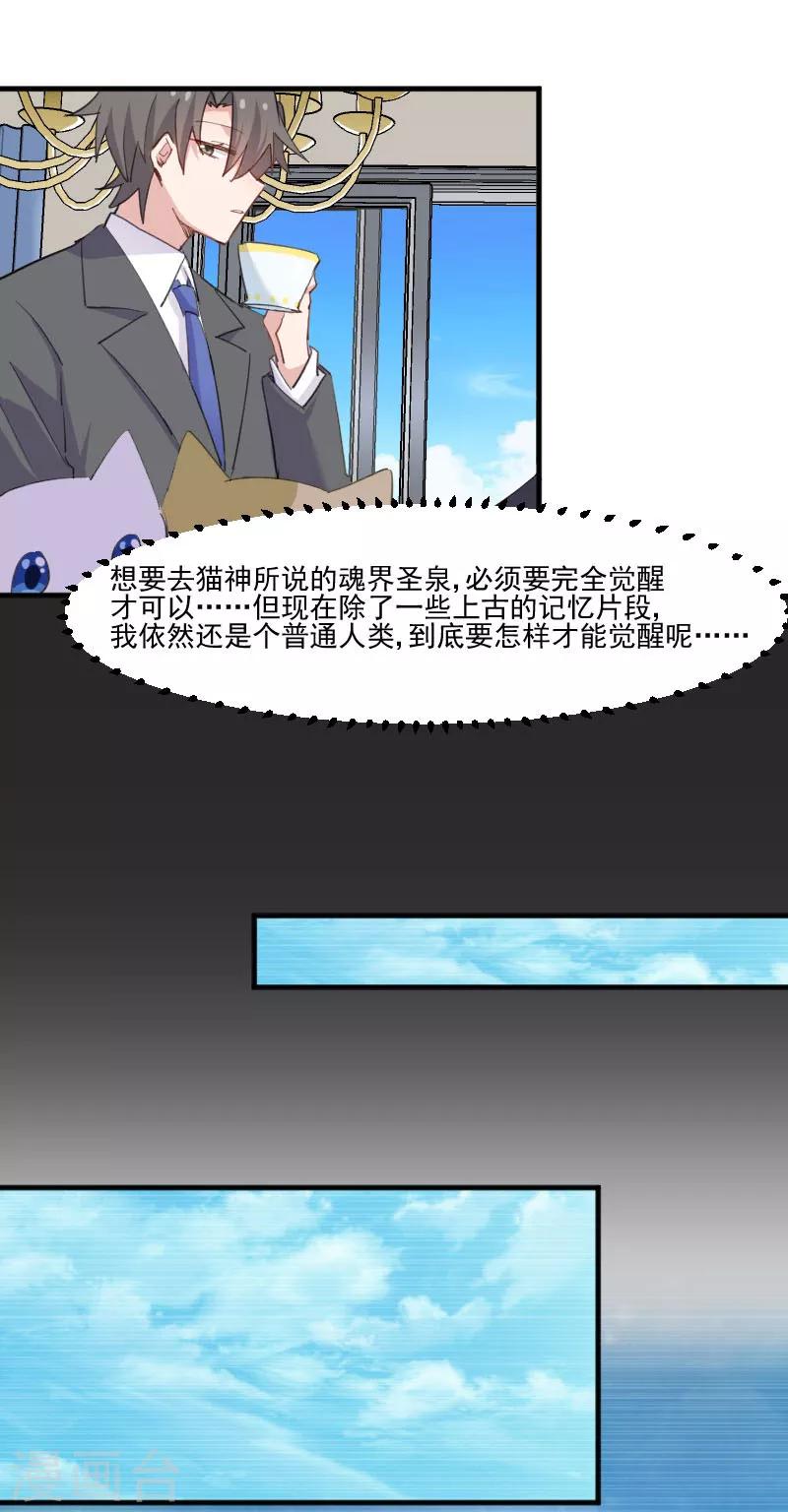 第95话 上古的记忆-第98话