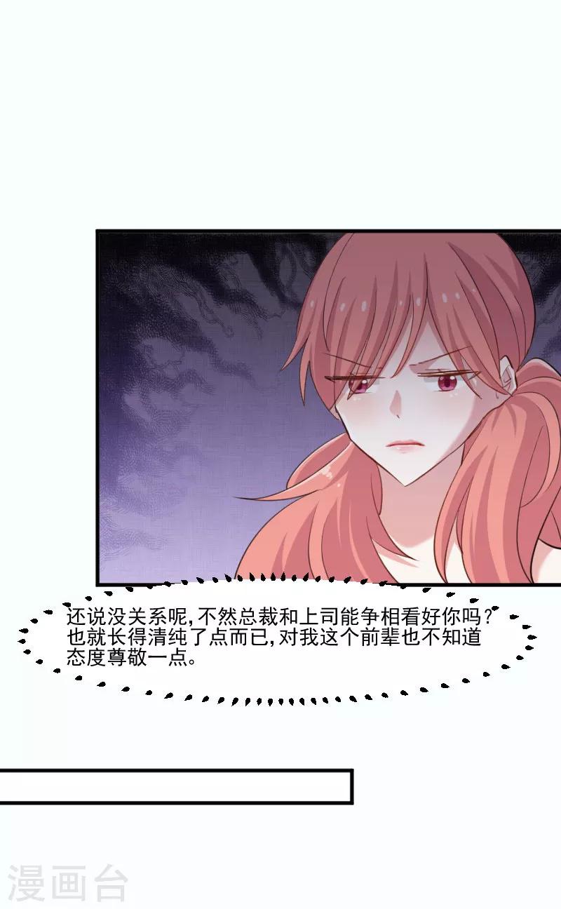 第97话 总裁是双胞胎？-第100话