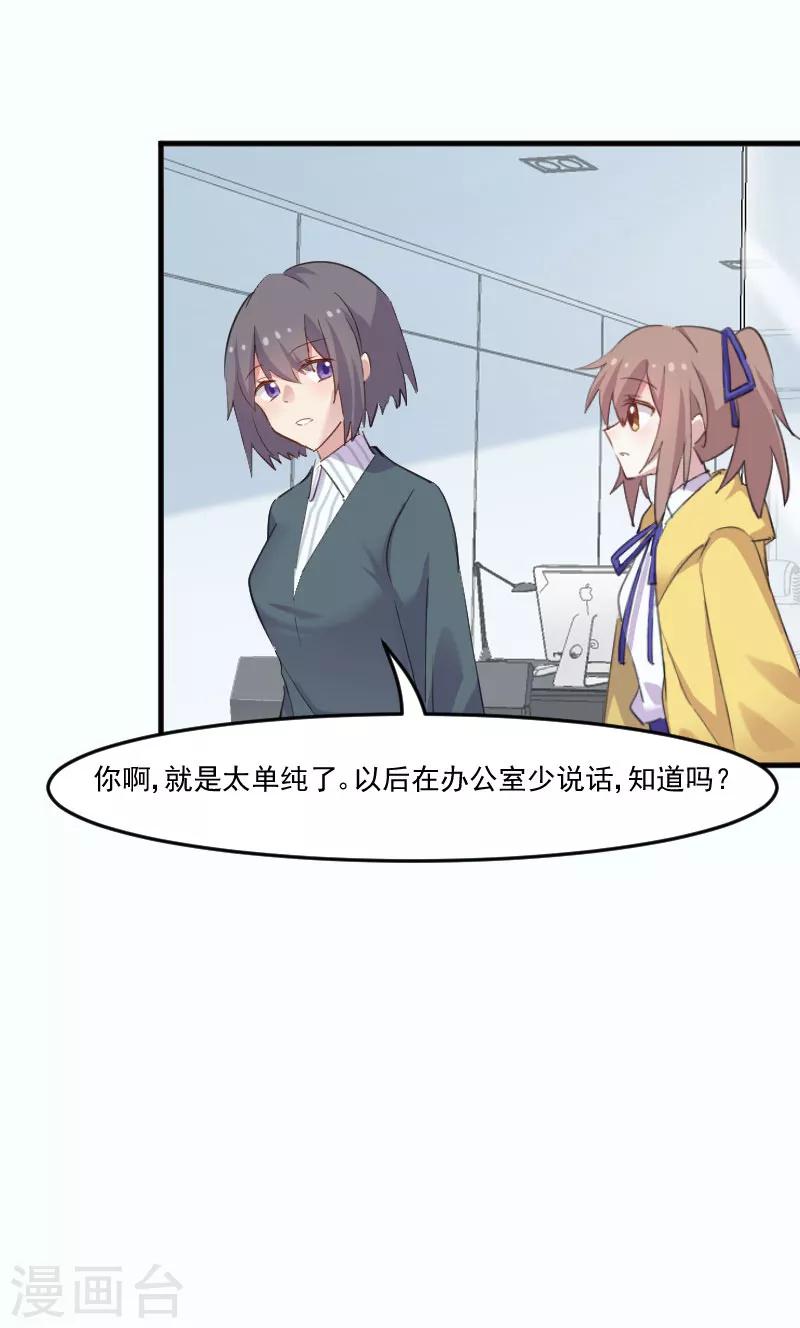 第97话 总裁是双胞胎？-第100话