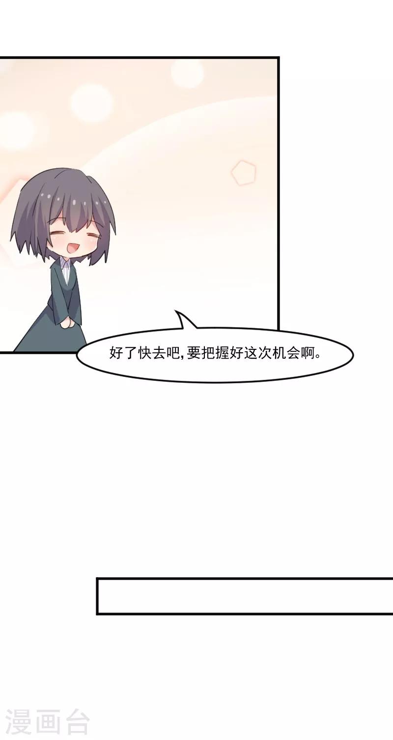 第97话 总裁是双胞胎？-第100话