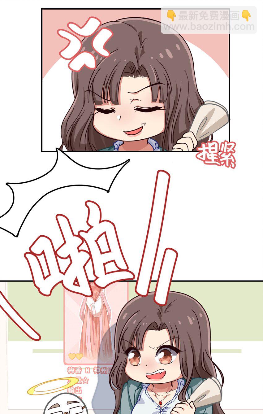 001 从天而降的美少女(1/2)-第2话