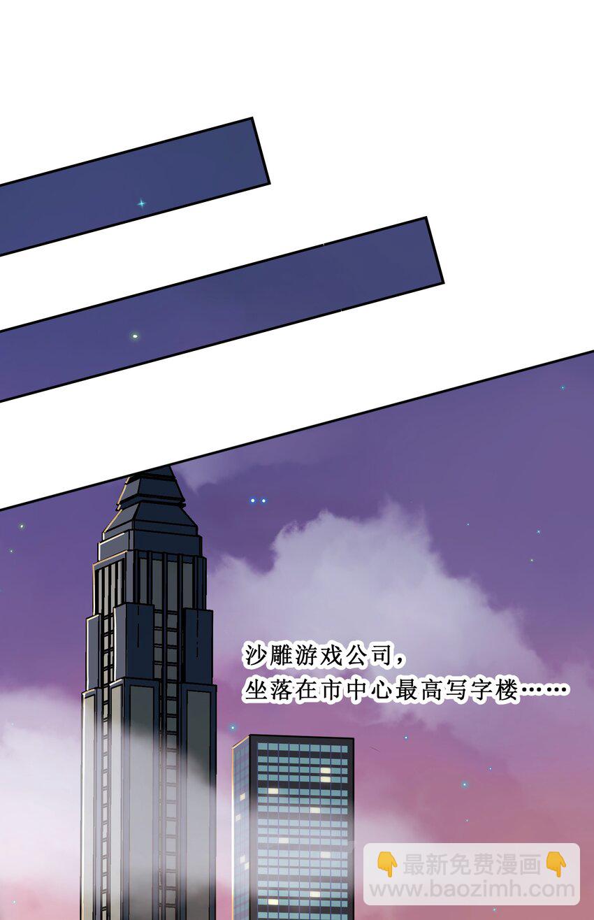 001 从天而降的美少女(1/2)-第2话