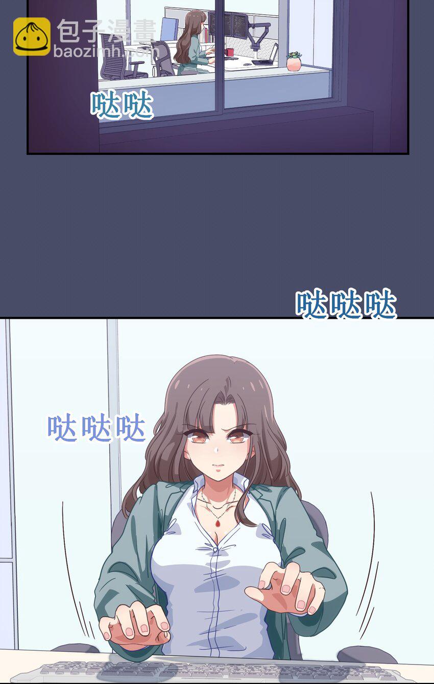 001 从天而降的美少女(1/2)-第2话