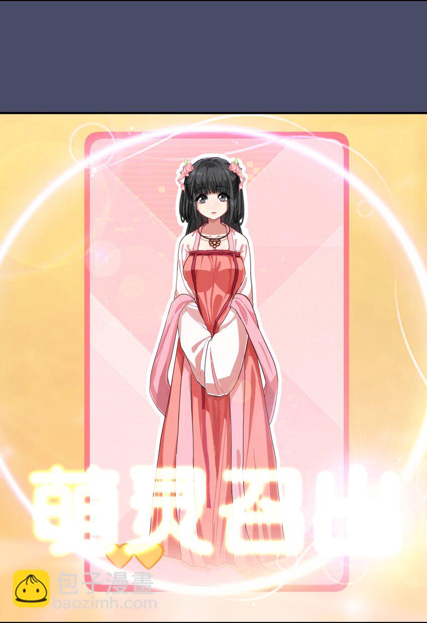 001 从天而降的美少女(1/2)-第2话