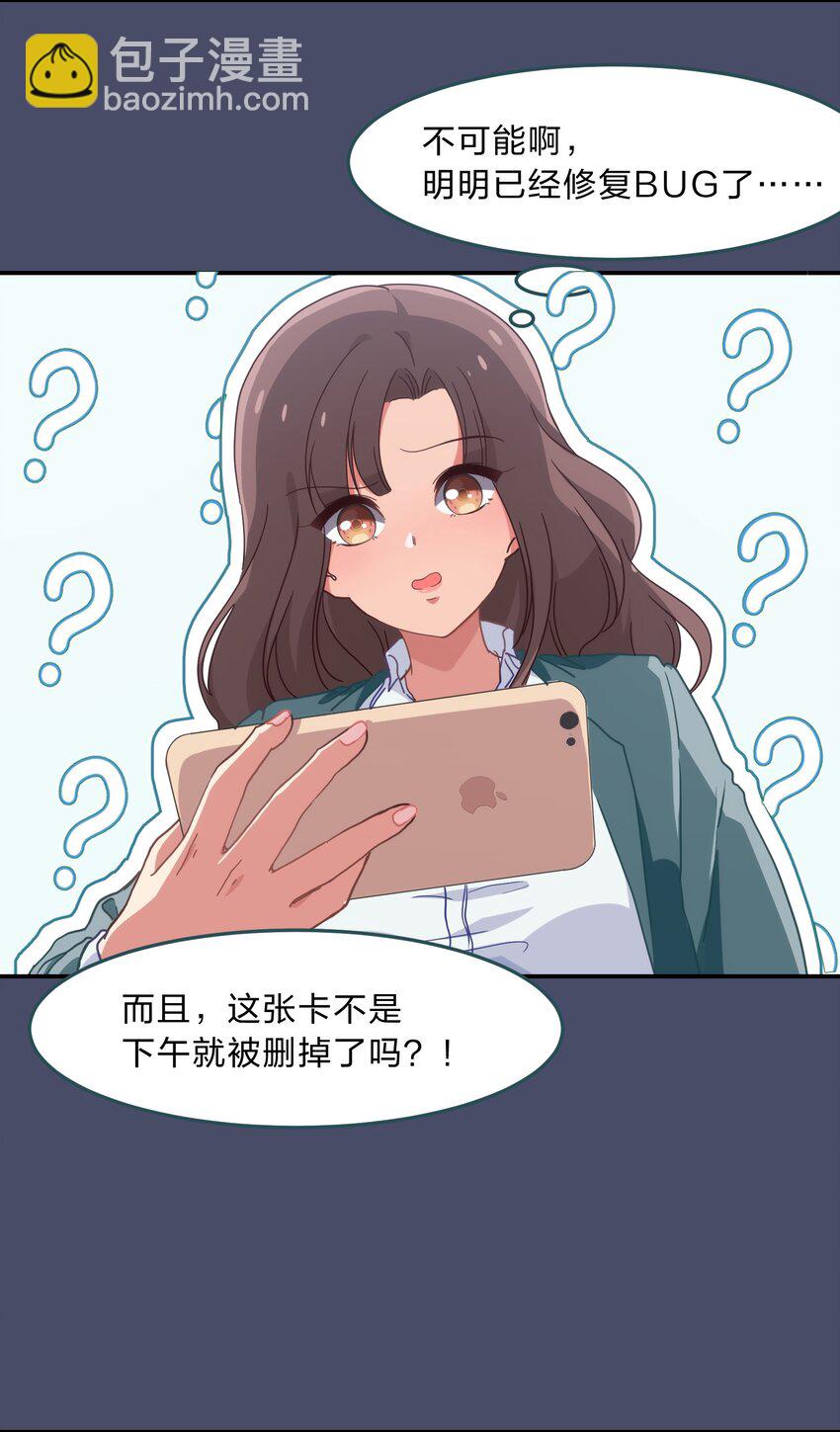 001 从天而降的美少女(1/2)-第2话