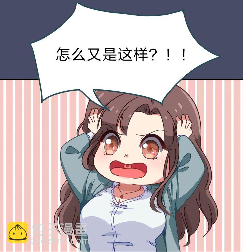 001 从天而降的美少女(1/2)-第2话