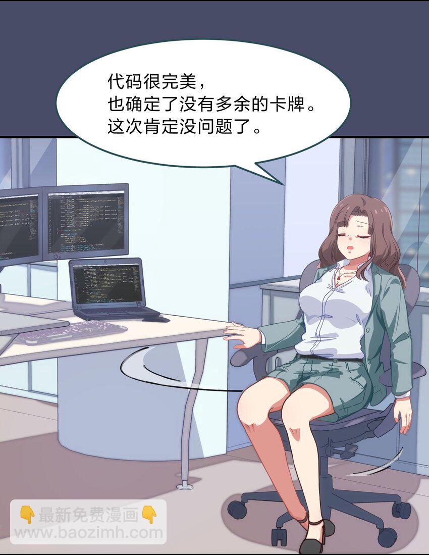 001 从天而降的美少女(1/2)-第2话