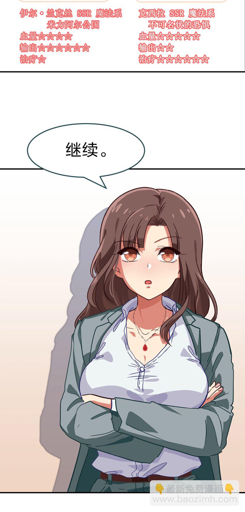 001 从天而降的美少女(1/2)-第2话