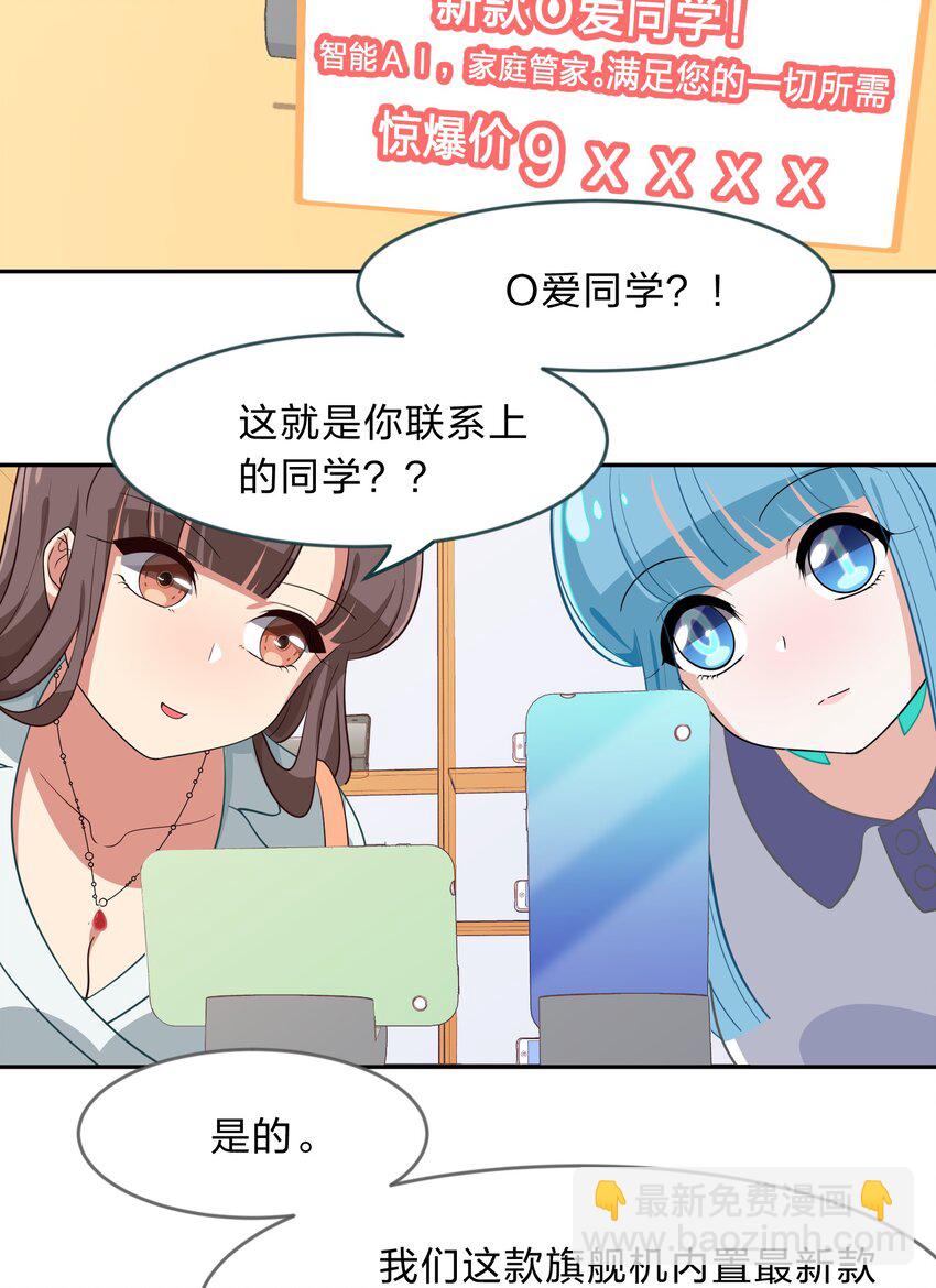 011 人工智能有我一个就够了！-第12话