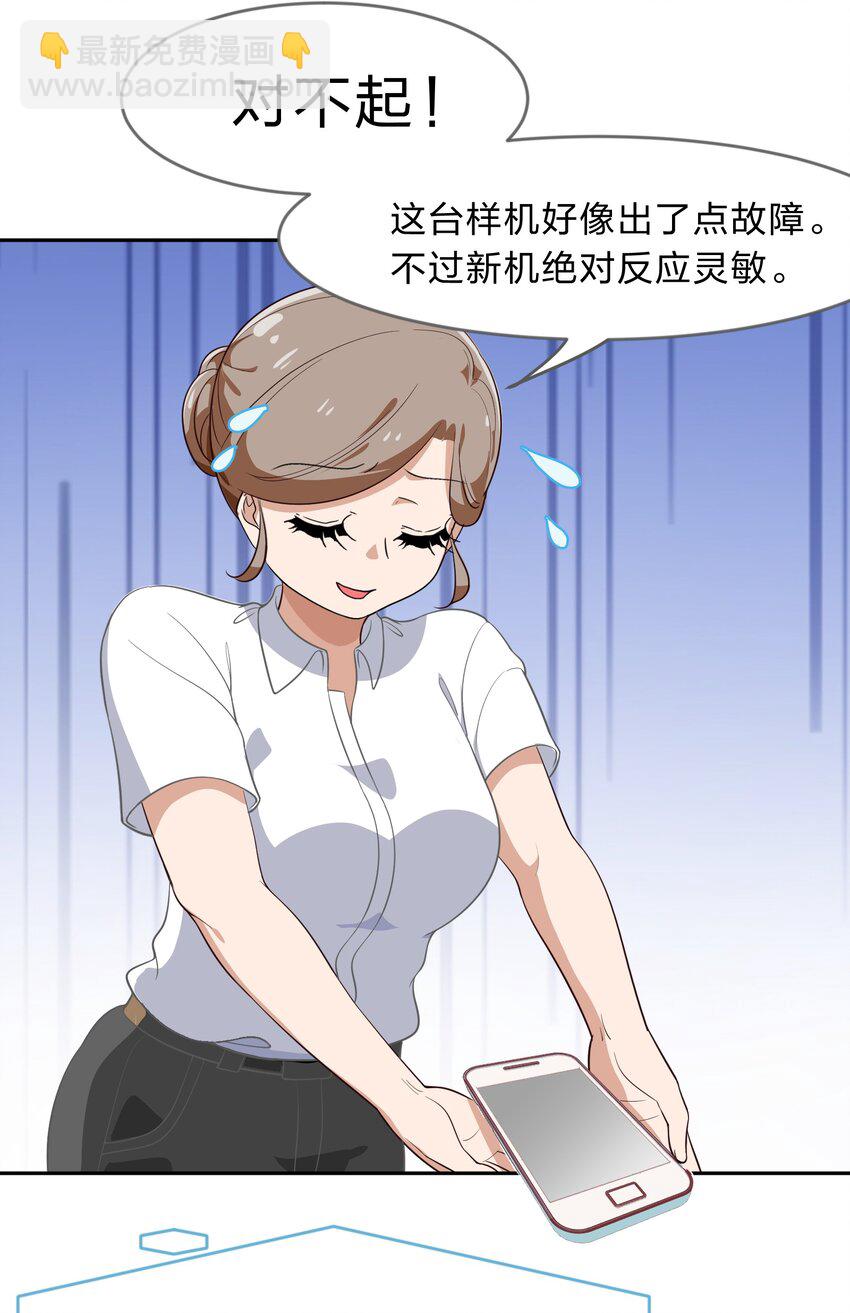 011 人工智能有我一个就够了！-第12话