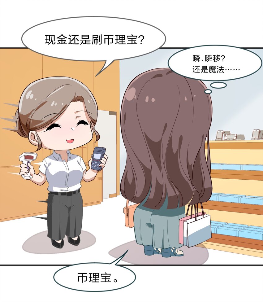 011 人工智能有我一个就够了！-第12话