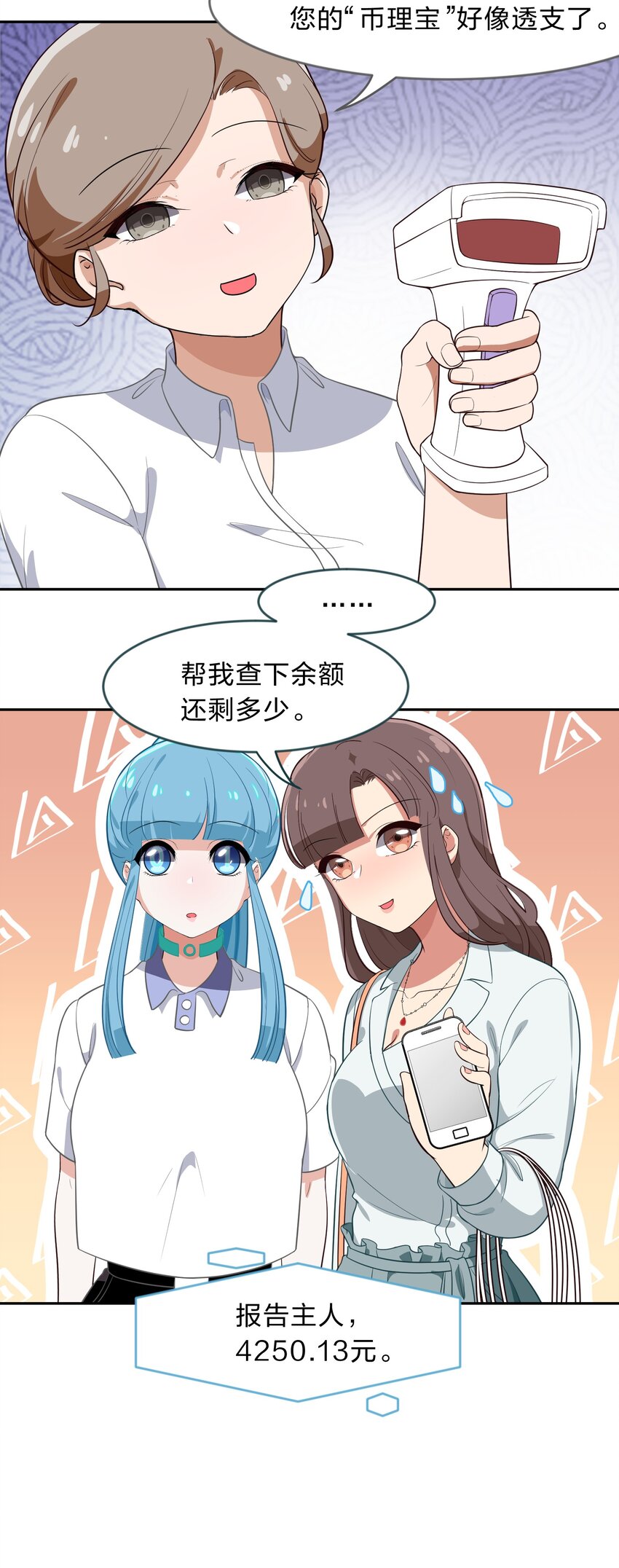 011 人工智能有我一个就够了！-第12话