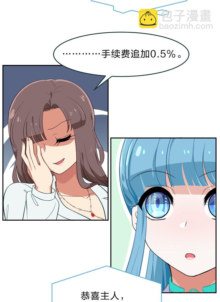 011 人工智能有我一个就够了！-第12话