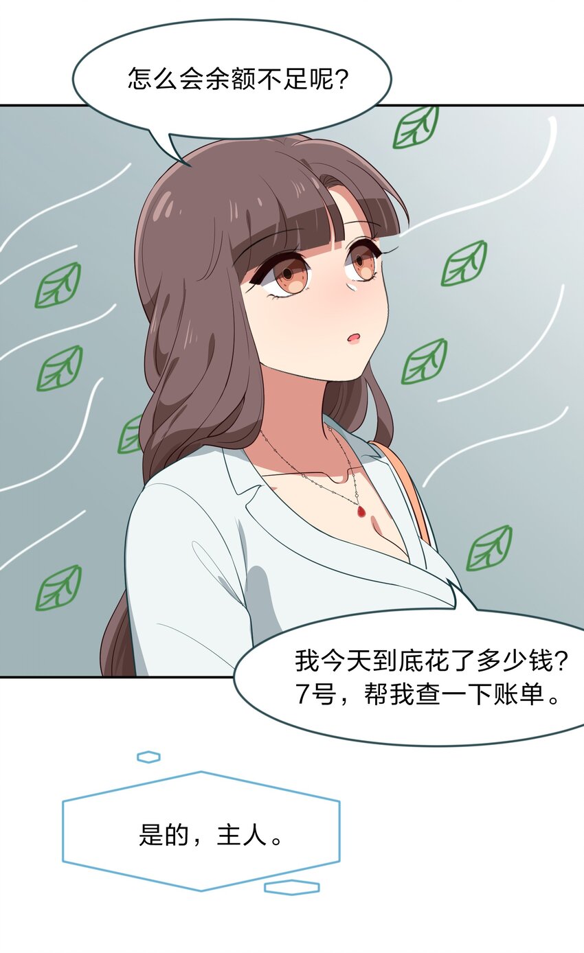 011 人工智能有我一个就够了！-第12话